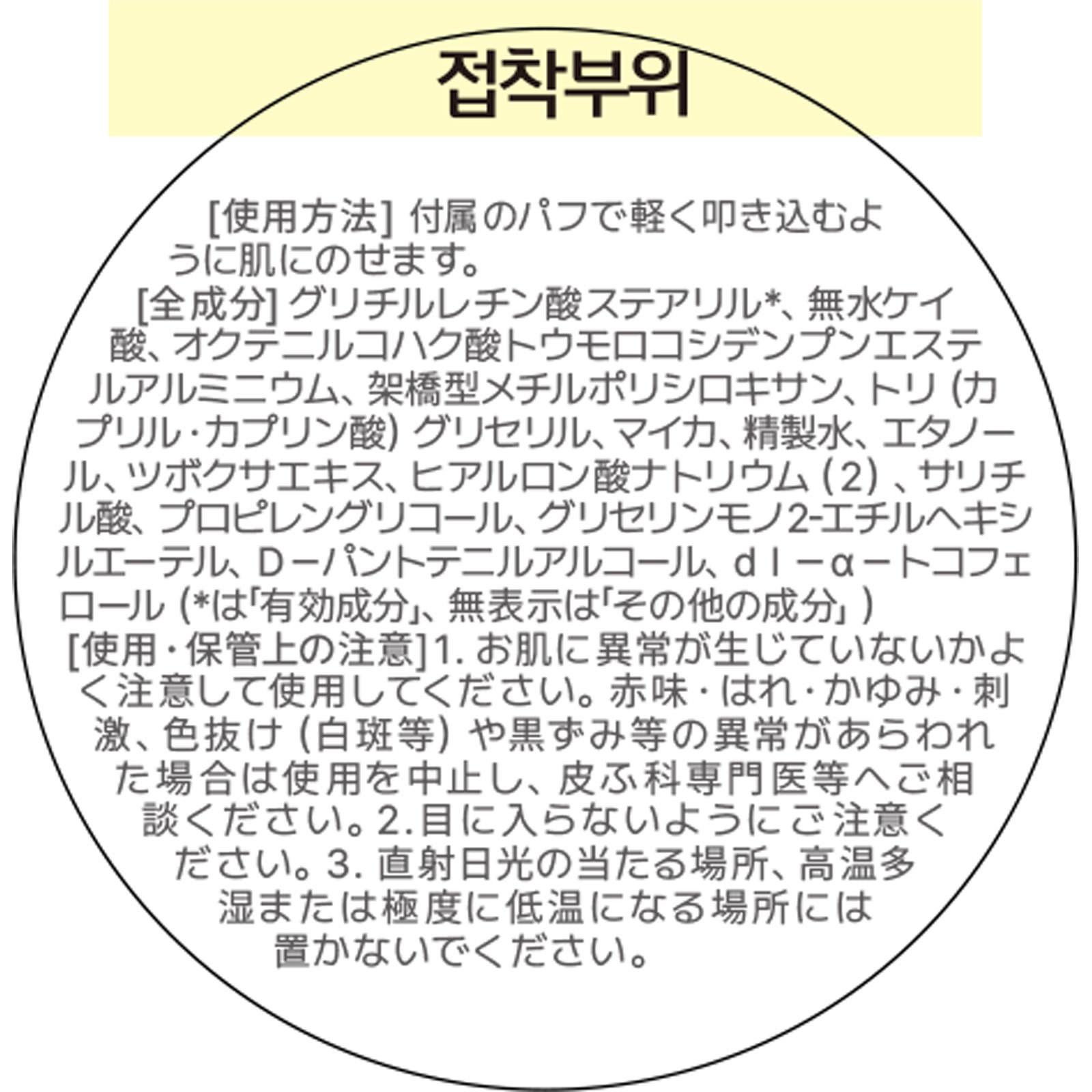 薬用　ノーセバム　アクネパウダー ５ｇ アモーレパシフィックジャパン (医薬部外品)