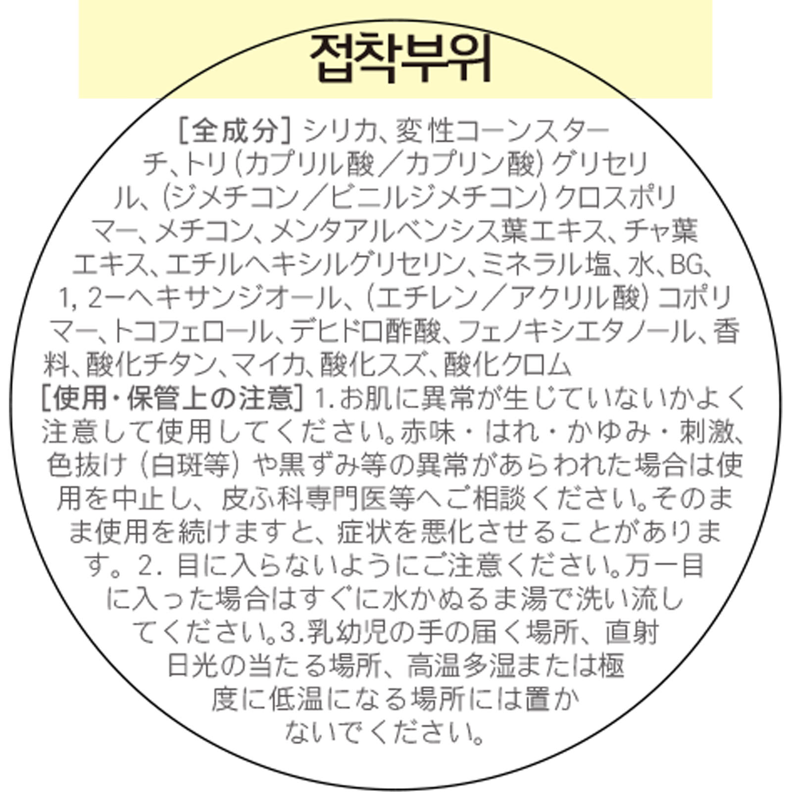 ノーセバム　ミネラルカラーパウダー２ ５ｇ アモーレパシフィックジャパン