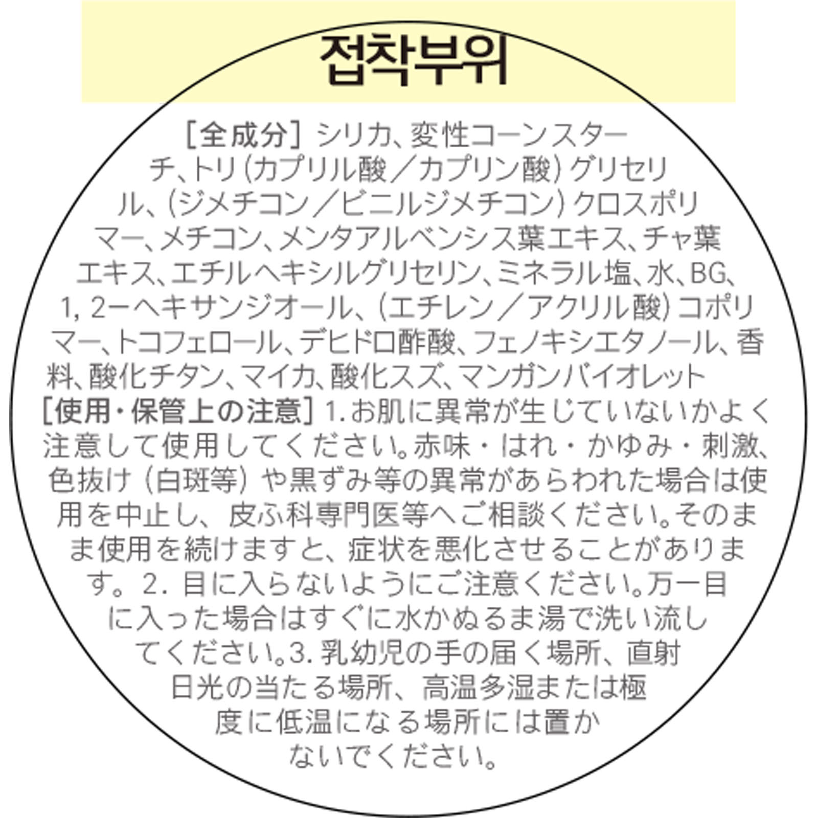 ノーセバム　ミネラルカラーパウダー３ ５ｇ アモーレパシフィックジャパン