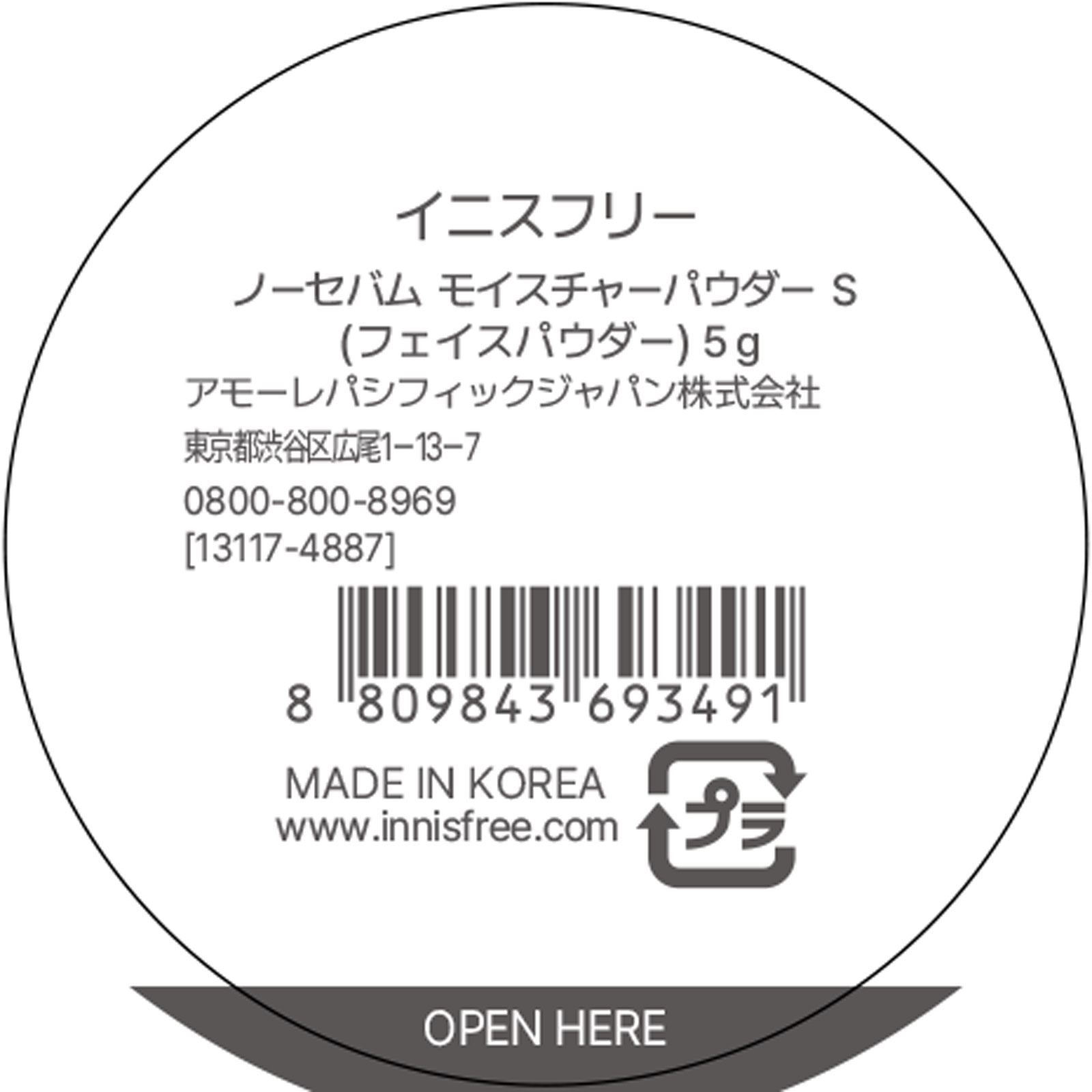 イニスフリー　ノーセバム　モイスチャーパウダー　S ５ｇ アモーレパシフィックジャパン