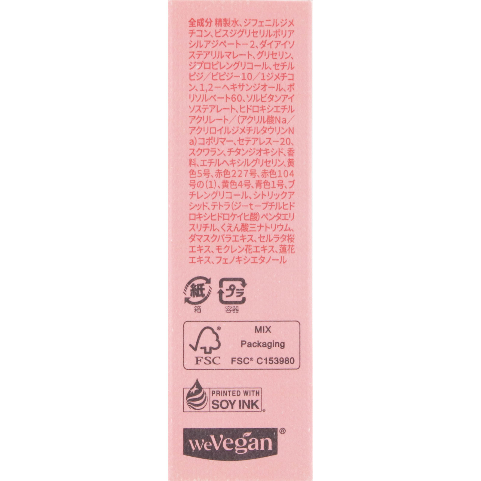 ＢＢＩＡ　ローティント　０８　スイート・ロー ＿