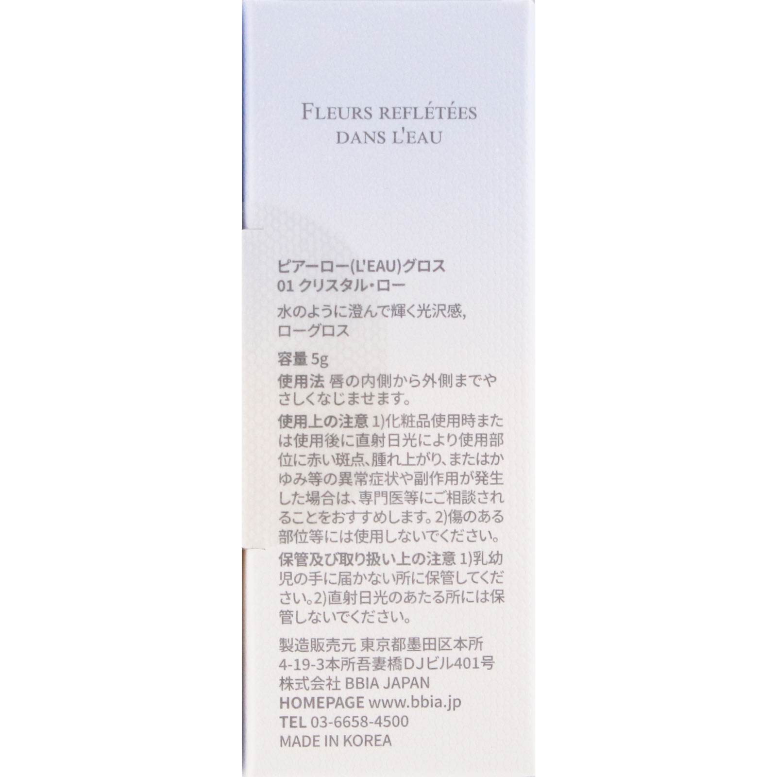 ＢＢＩＡ　ローグロス　０１　クリスタル　ロー ＿