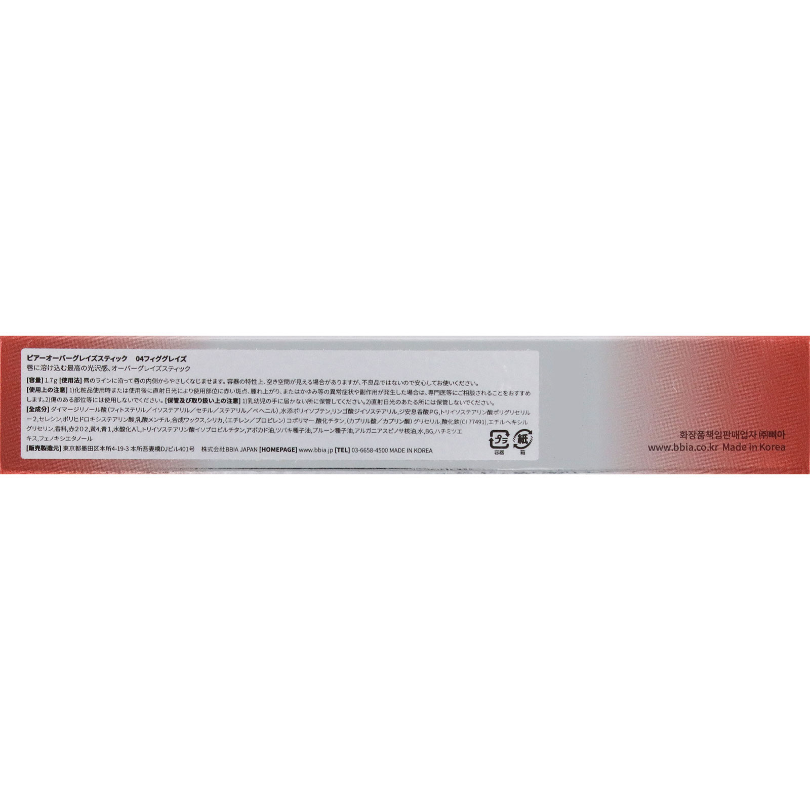 ＢＢＩＡ　オーバーグレイズスティック　０４　フィググレイズ １．７ｇ ＢＢＩＡ　ＪＡＰＡＮ