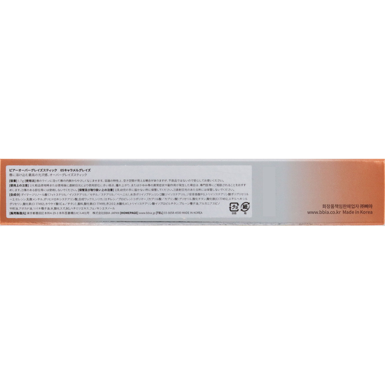 ＢＢＩＡ　オーバーグレイズスティック　０５　キャラメルグレイズ １．７ｇ ＢＢＩＡ　ＪＡＰＡＮ