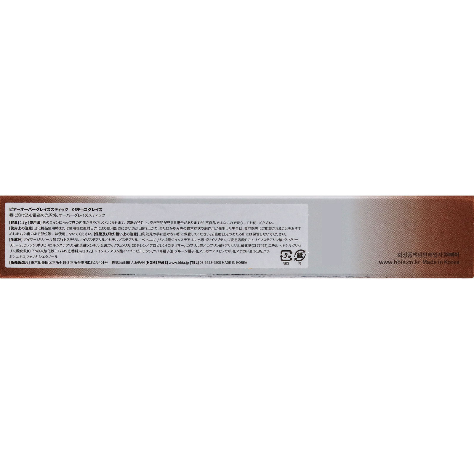 ＢＢＩＡ　オーバーグレイズスティック　０６　チョコグレイズ １．７ｇ ＢＢＩＡ　ＪＡＰＡＮ