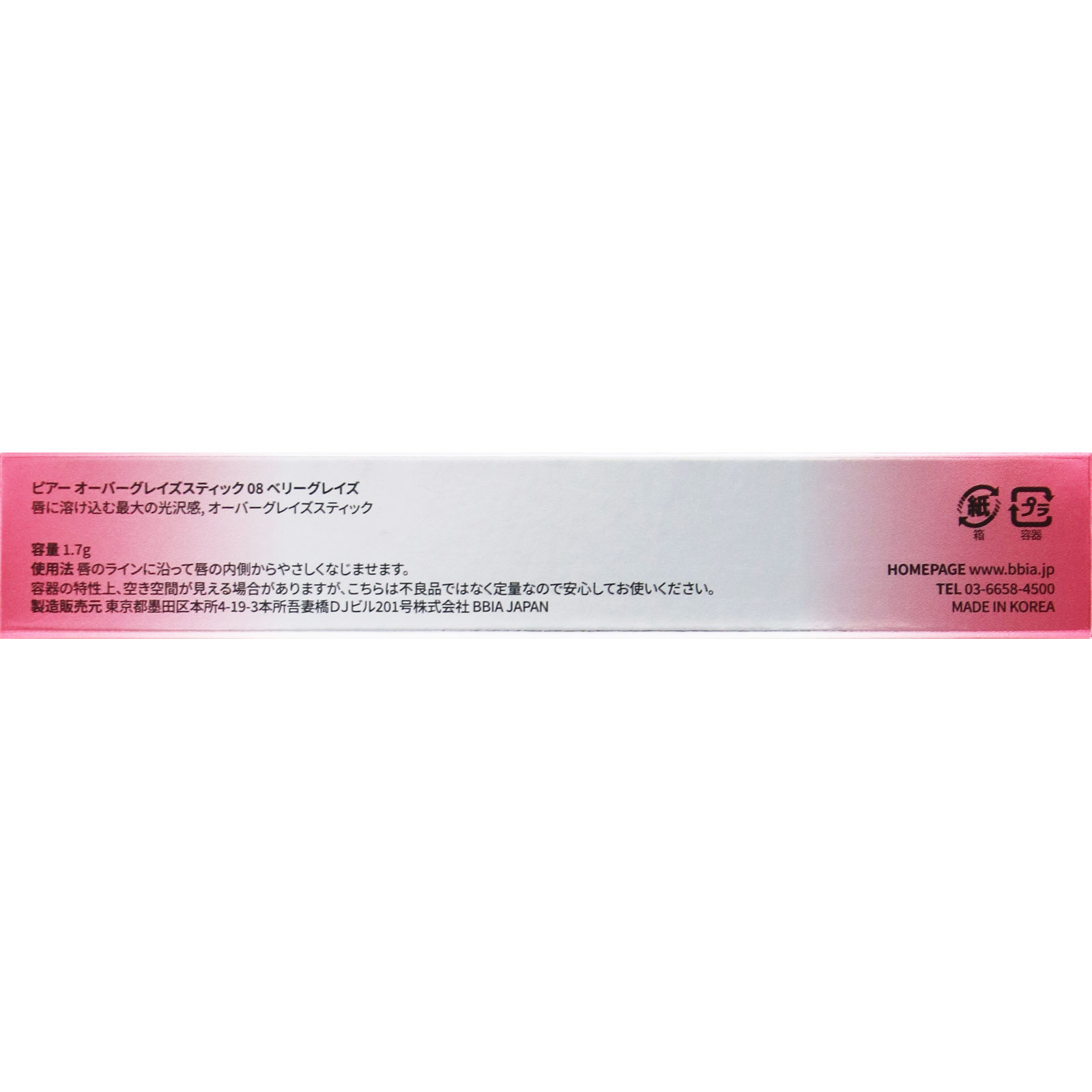 ＢＢＩＡ オーバーグレイズスティック ０８ ＿