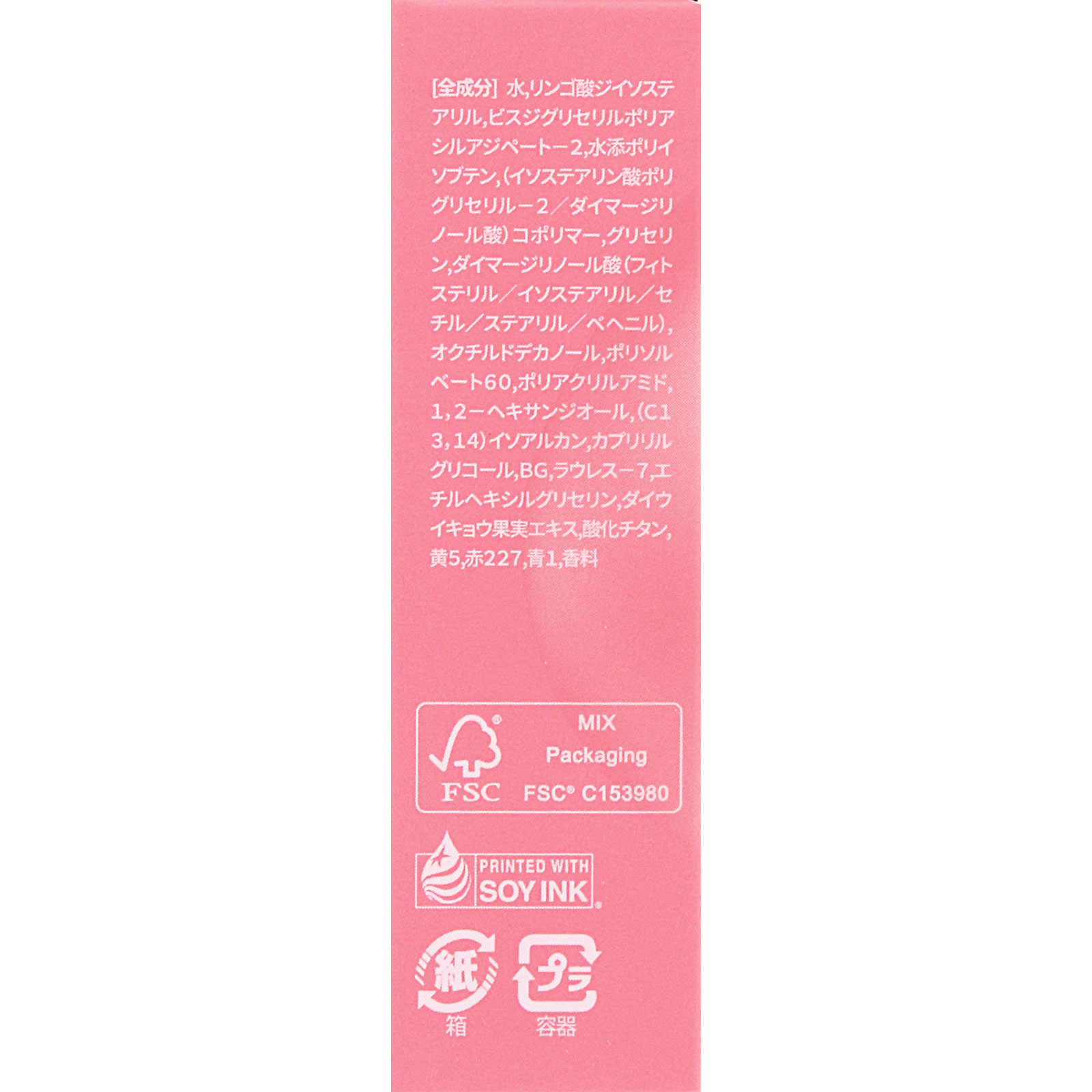 BBIA グロウティント 14デイリーボトル ＿ ＢＢＩＡ　ＪＡＰＡＮ