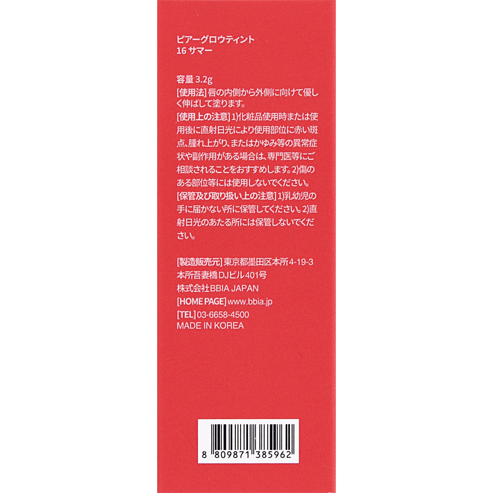 BBIA グロウティント 16サマーボトル _ BBIA JAPAN