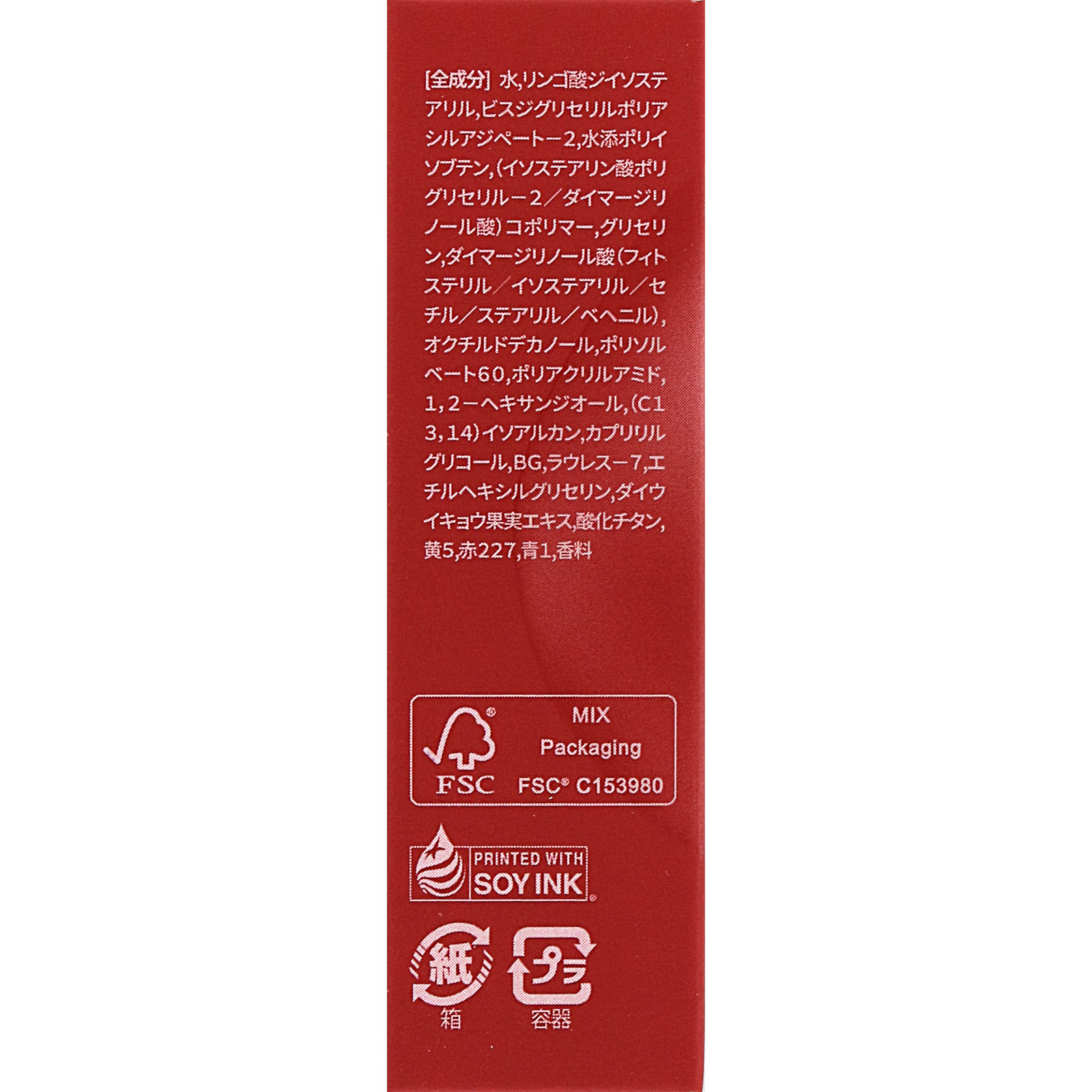 BBIA グロウティント  17オータムボトル ＿ ＢＢＩＡ　ＪＡＰＡＮ