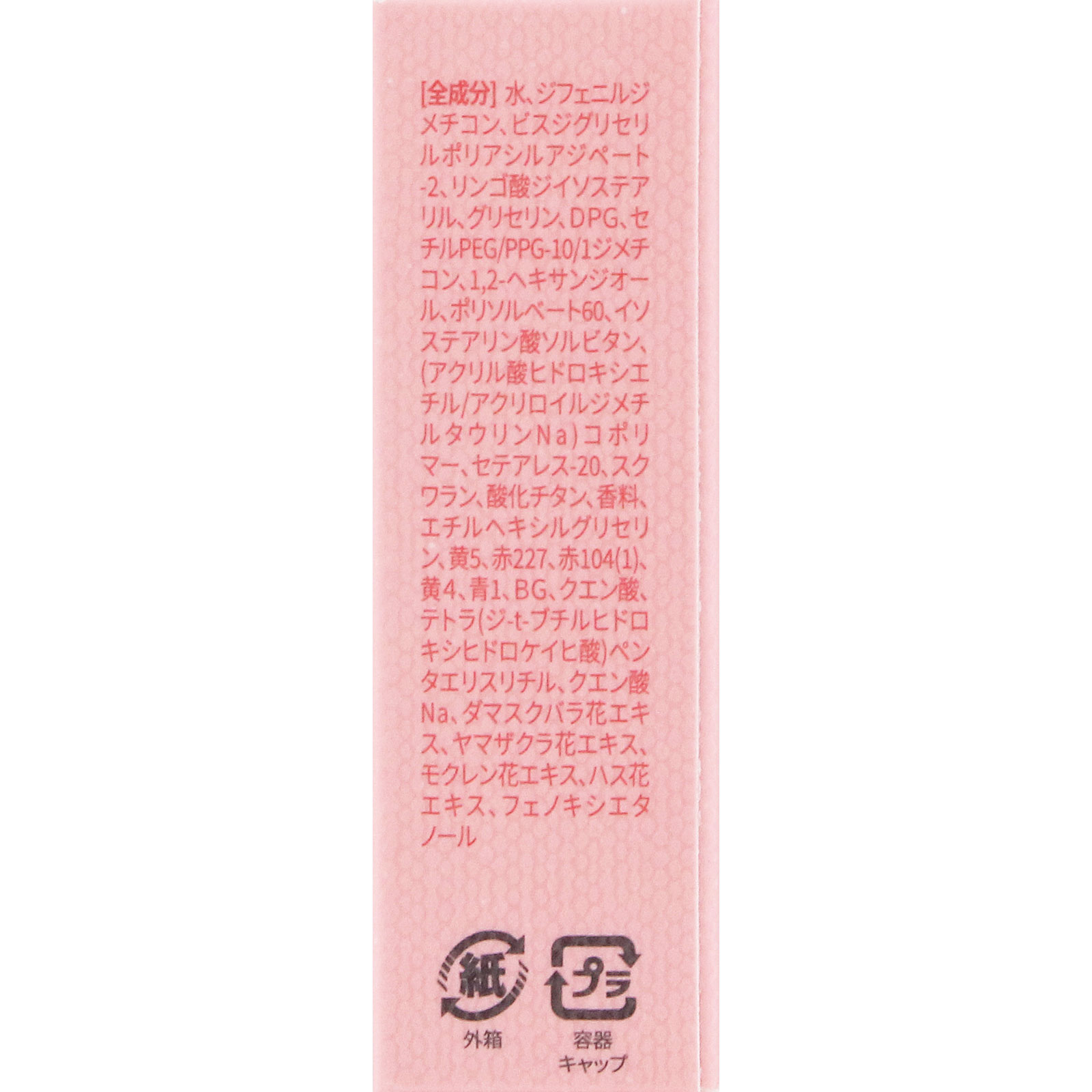 ピアー　ローティント　ミニ　０８ ＿ ＢＢＩＡ　ＪＡＰＡＮ