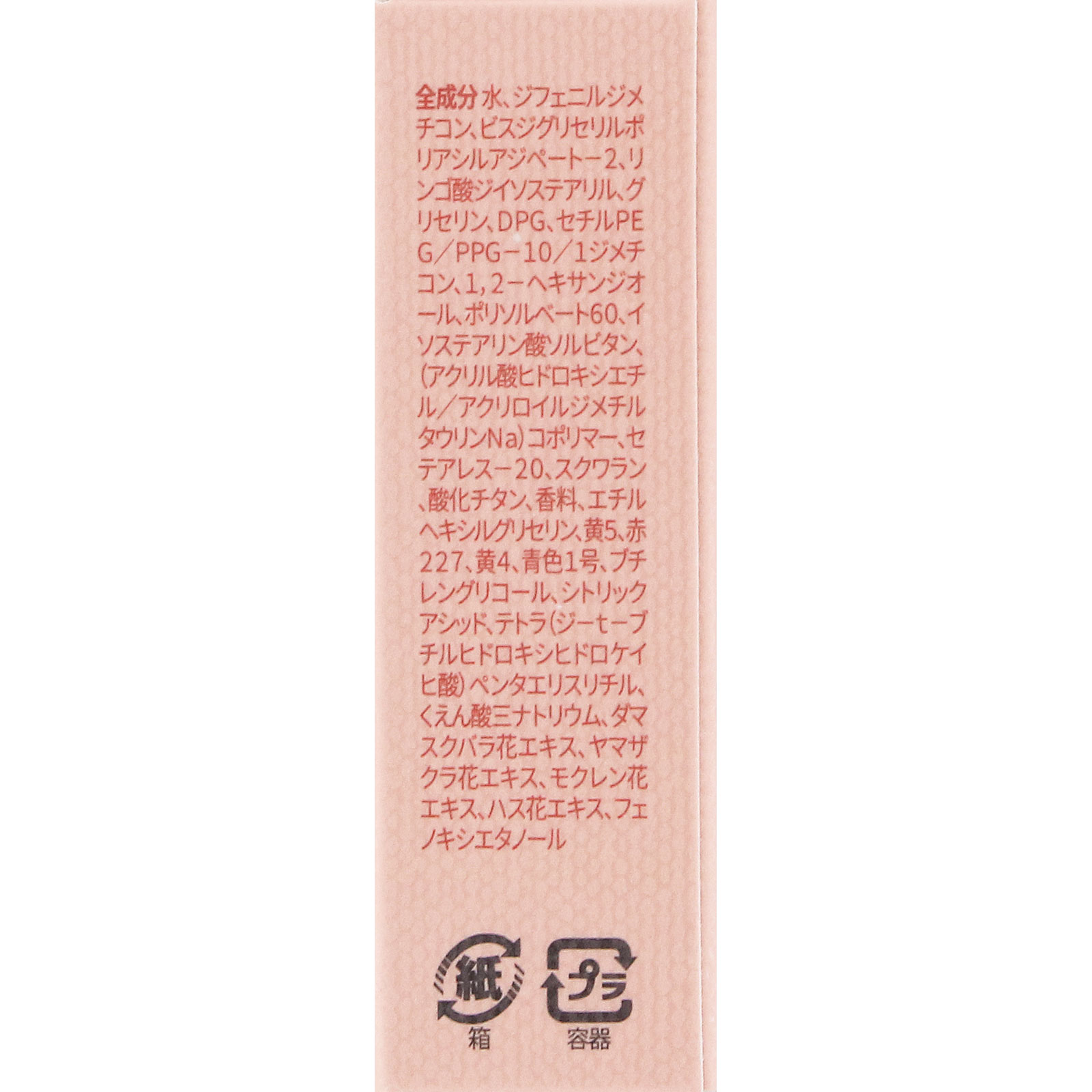 ピアー　ローティント　ミニ　０９ ＿ ＢＢＩＡ　ＪＡＰＡＮ