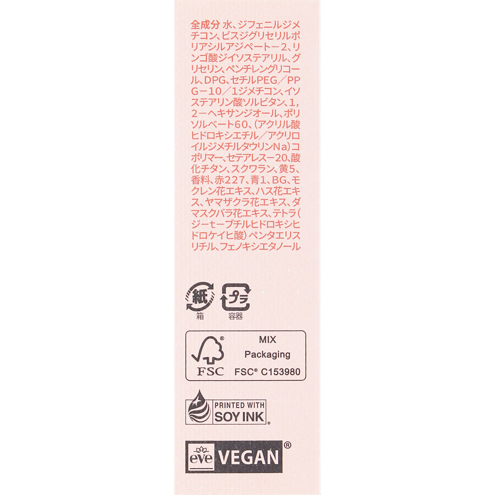 ＢＢＩＡ　ローティント　０１ ＿ ＢＢＩＡ　ＪＡＰＡＮ