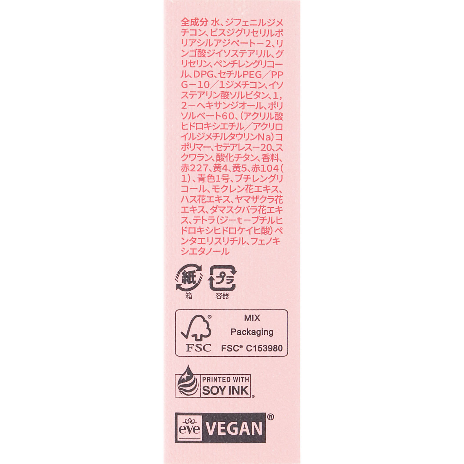 ＢＢＩＡ　ローティント　０２ ＿ ＢＢＩＡ　ＪＡＰＡＮ