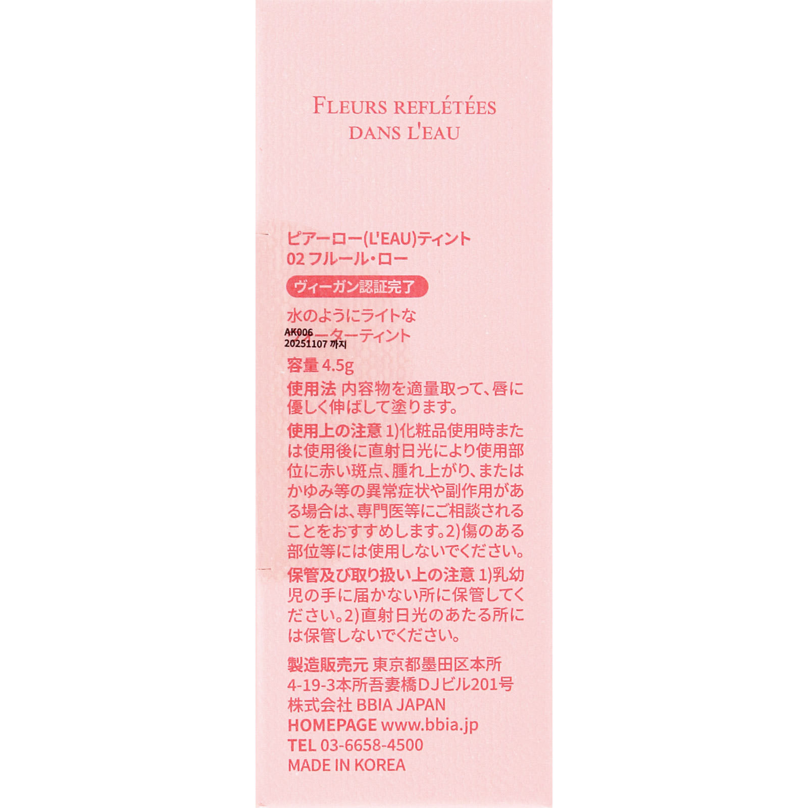 ＢＢＩＡ　ローティント　０２ ＿ ＢＢＩＡ　ＪＡＰＡＮ