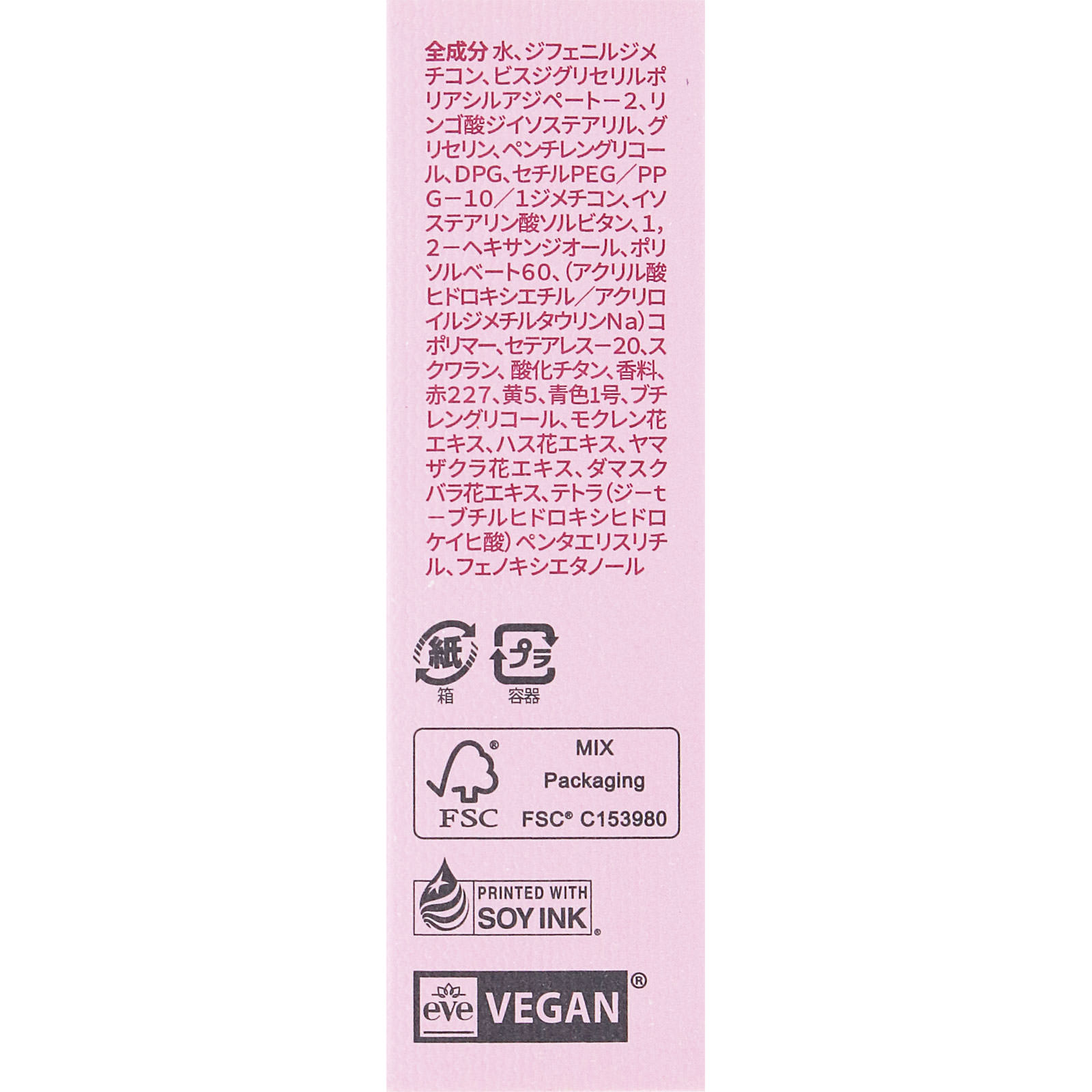 ＢＢＩＡ　ローティント　０３ ＿ ＢＢＩＡ　ＪＡＰＡＮ