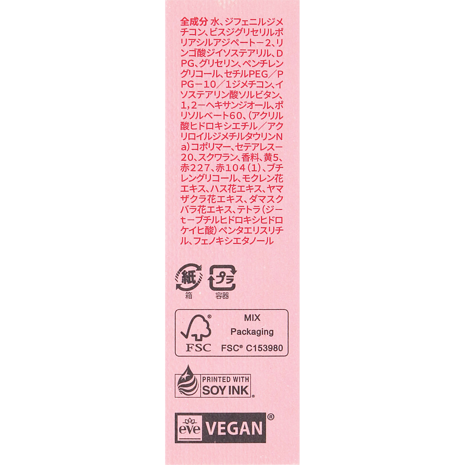 ＢＢＩＡ　ローティント　０５ ＿ ＢＢＩＡ　ＪＡＰＡＮ