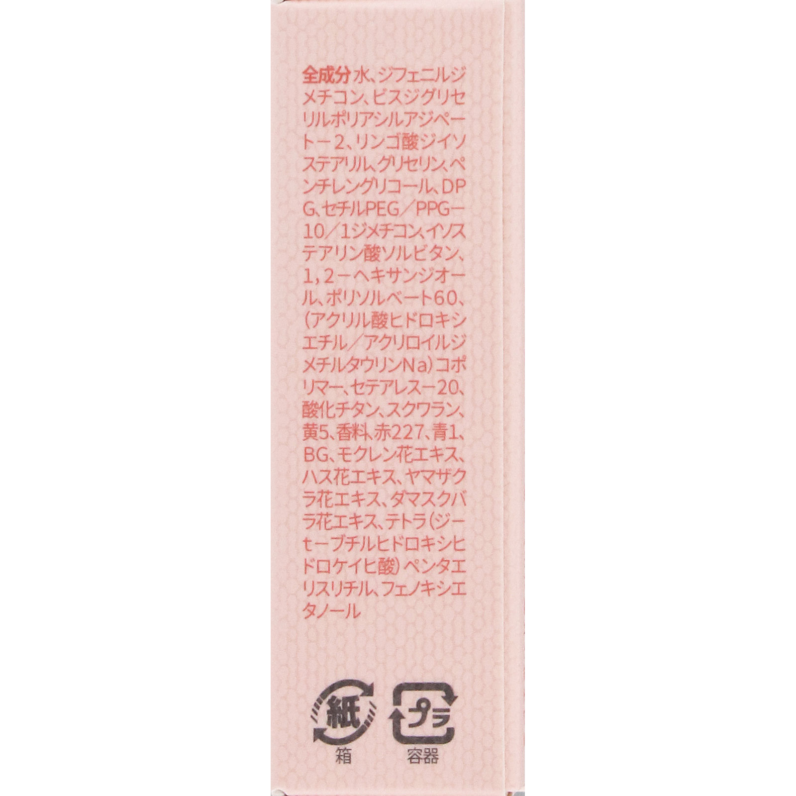 ＢＢＩＡ　ローティント　ミニ　０１ ＿ ＢＢＩＡ　ＪＡＰＡＮ