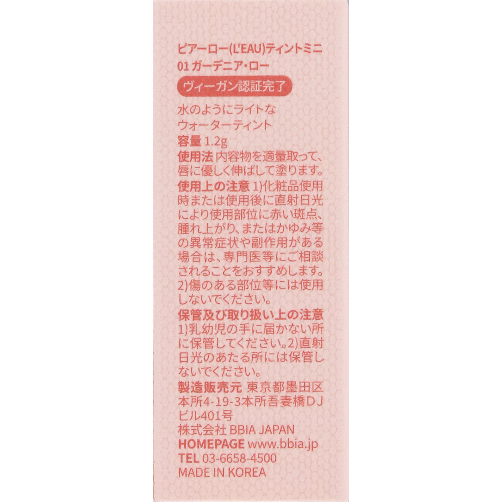 ＢＢＩＡ　ローティント　ミニ　０１ ＿ ＢＢＩＡ　ＪＡＰＡＮ