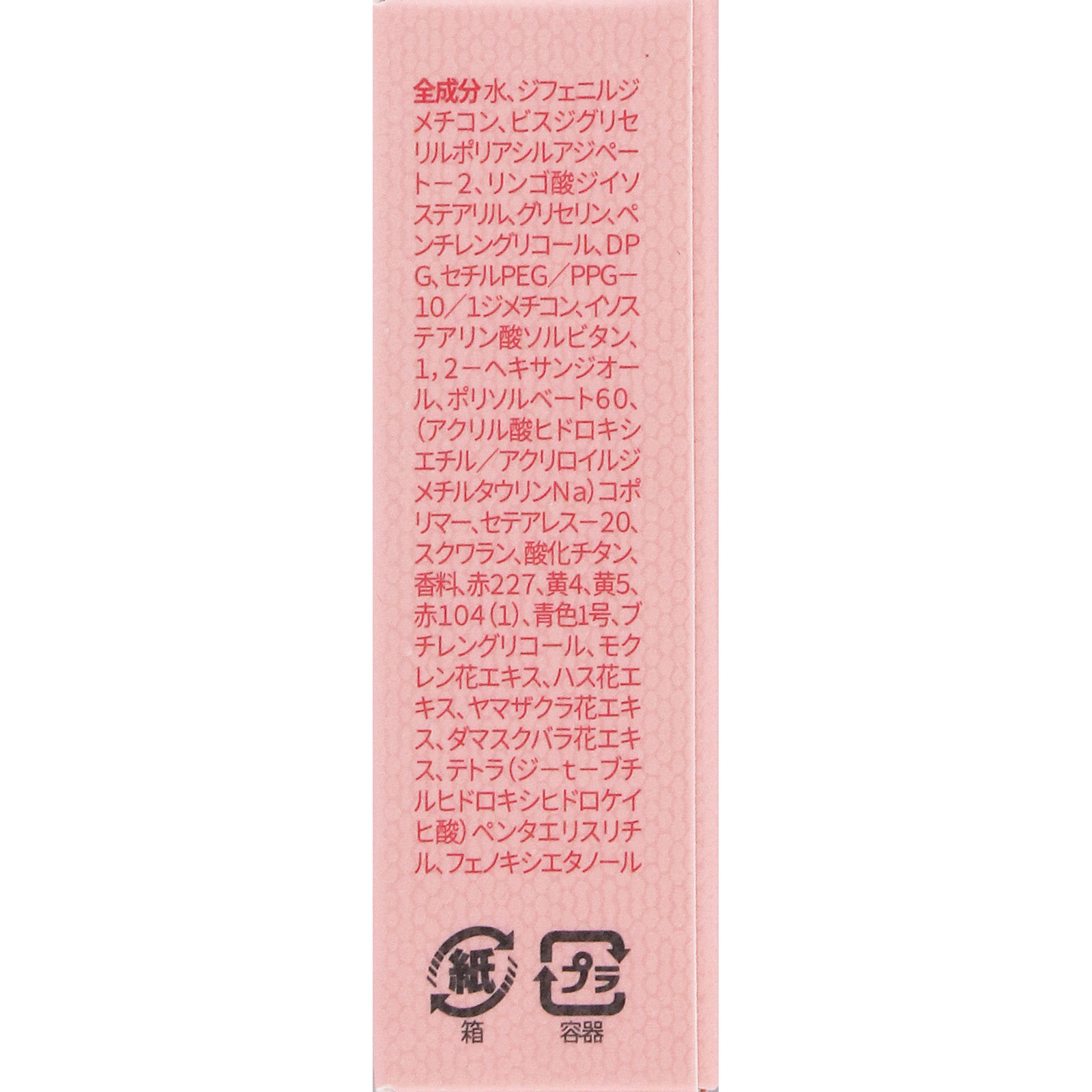 ＢＢＩＡ　ローティント　ミニ　０２ ＿ ＢＢＩＡ　ＪＡＰＡＮ