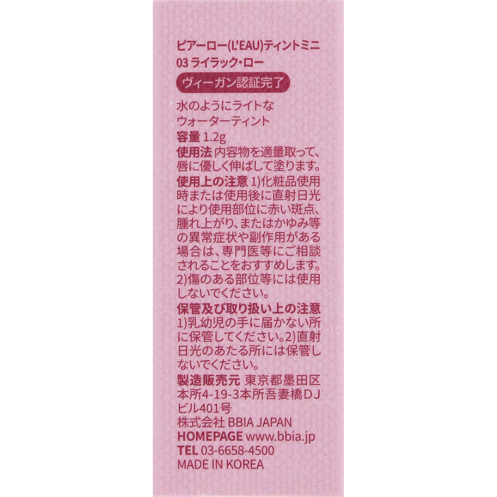 ＢＢＩＡ　ローティント　ミニ　０３ ＿ ＢＢＩＡ　ＪＡＰＡＮ