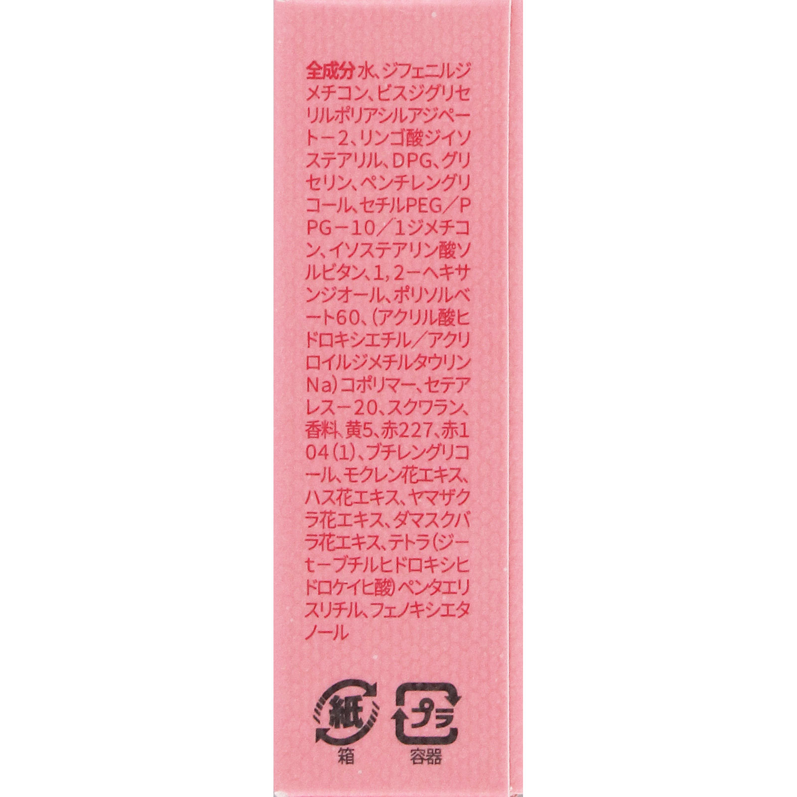 ＢＢＩＡ　ローティント　ミニ　０５ ＿ ＢＢＩＡ　ＪＡＰＡＮ