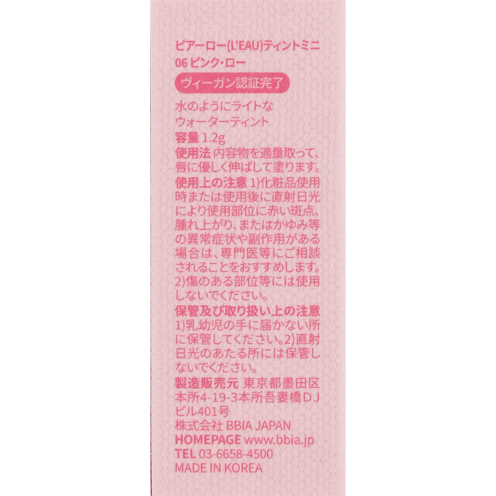 ＢＢＩＡ　ローティント　ミニ　０６ ＿ ＢＢＩＡ　ＪＡＰＡＮ