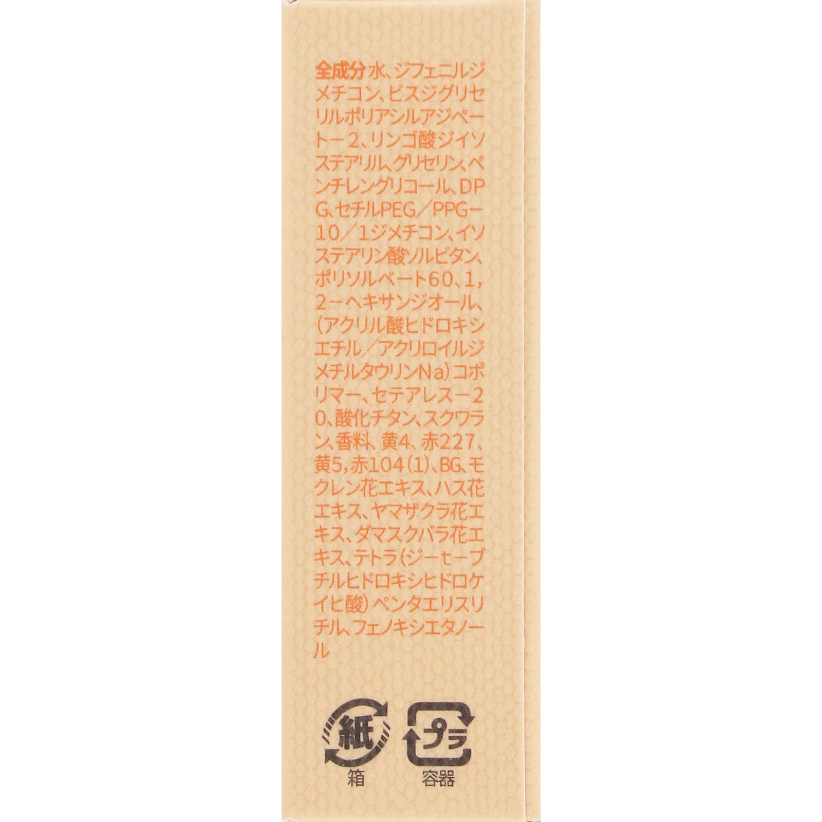 ＢＢＩＡ　ローティント　ミニ　０７ ＿ ＢＢＩＡ　ＪＡＰＡＮ