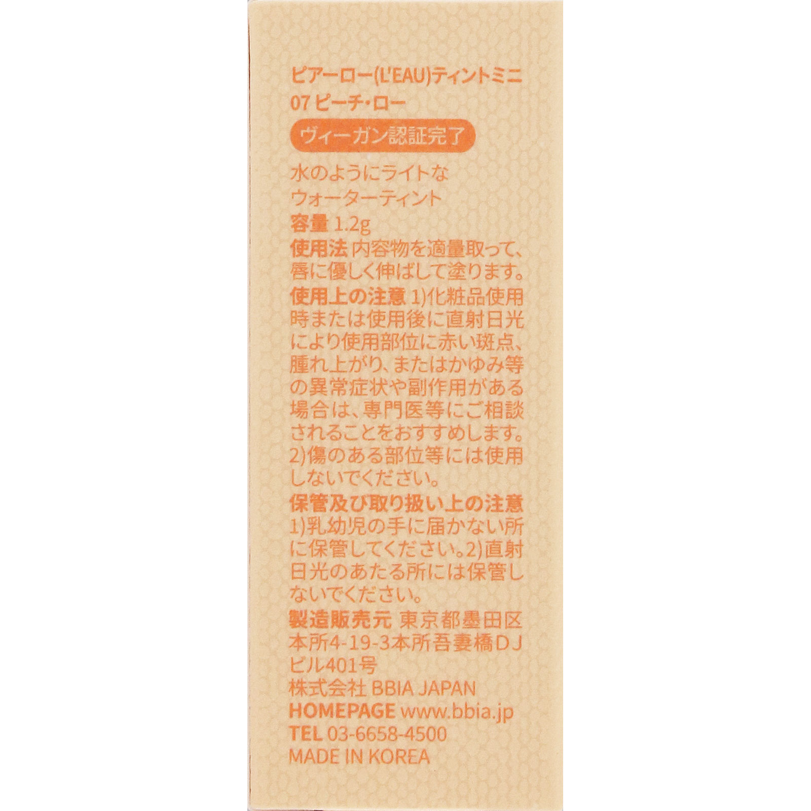 ＢＢＩＡ　ローティント　ミニ　０７ ＿ ＢＢＩＡ　ＪＡＰＡＮ