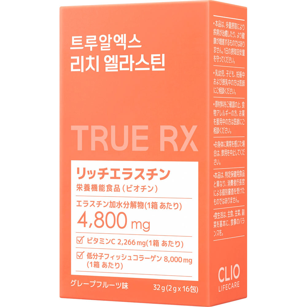ＴＲＵＥ　ＲＸ　リッチエラスチン １４包＋２包 ＣＬＩＯ　ＬＩＦＥ　ＣＡＲＥ