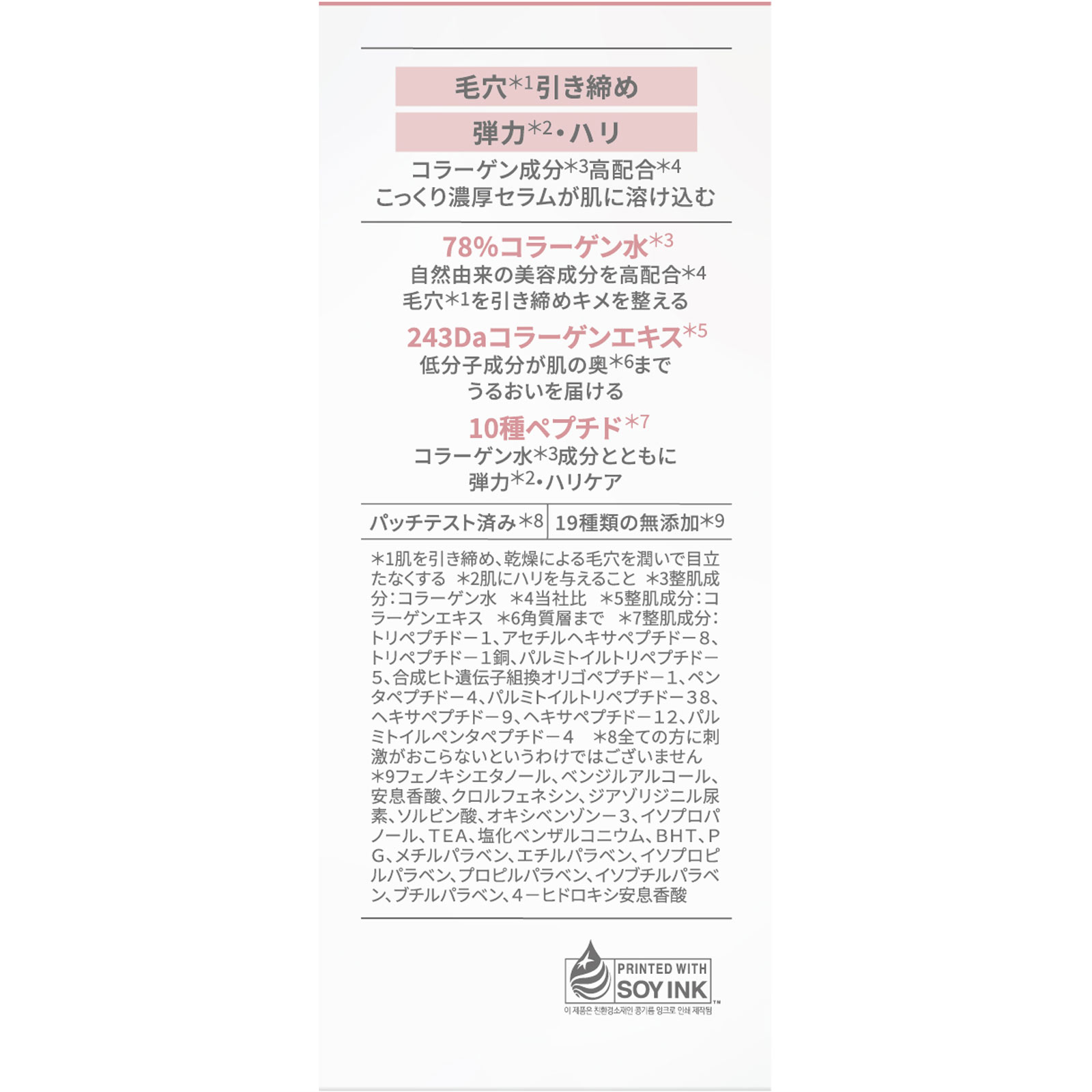 バイオダンス セラムコラーゲン 30ml サンスマイル