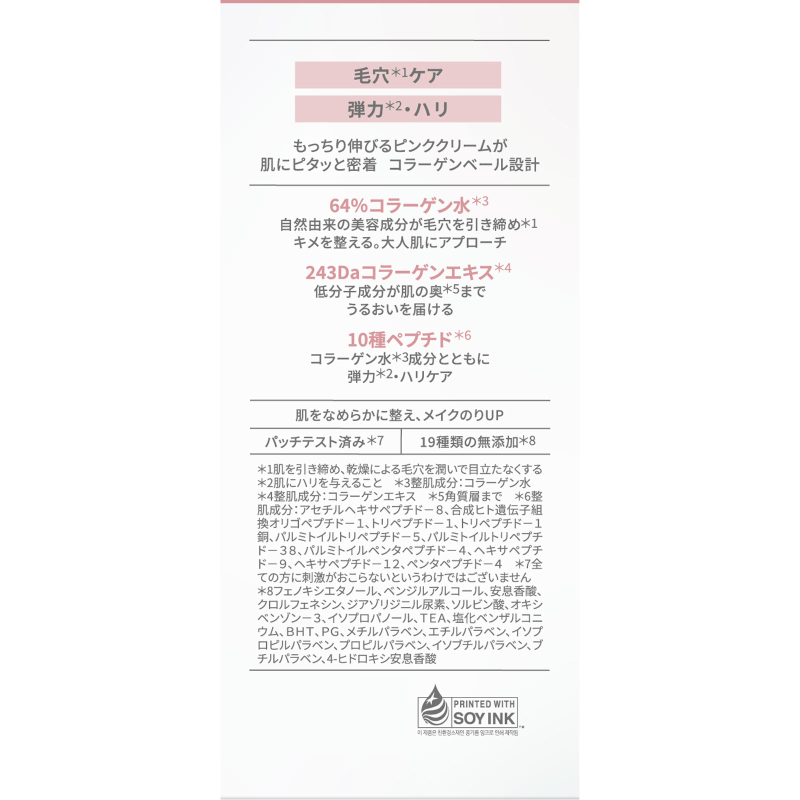 バイオダンス クリームコラーゲン 50ml サンスマイル