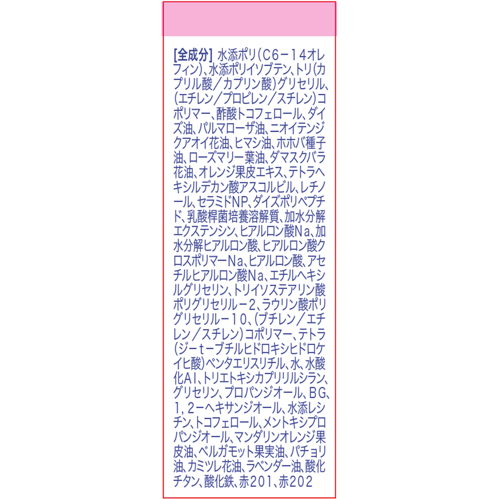 プリメラ　レチノール ボリューム リップセラム　ロージー １２ｇ アモーレパシフィックジャパン