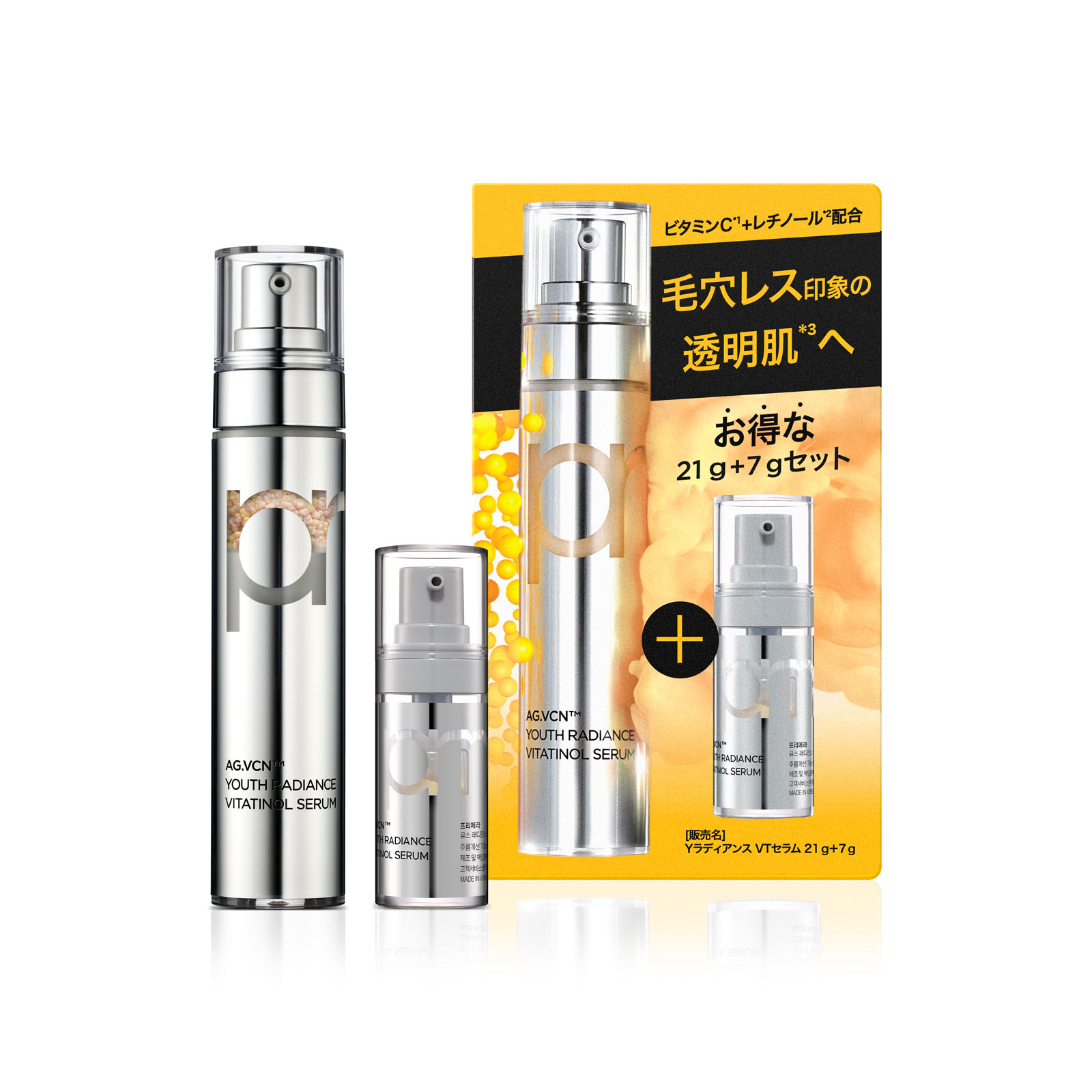 プリメラ　ラディアンス ビタチノール セラム ２１ｇ＋７ｇ アモーレパシフィックジャパン