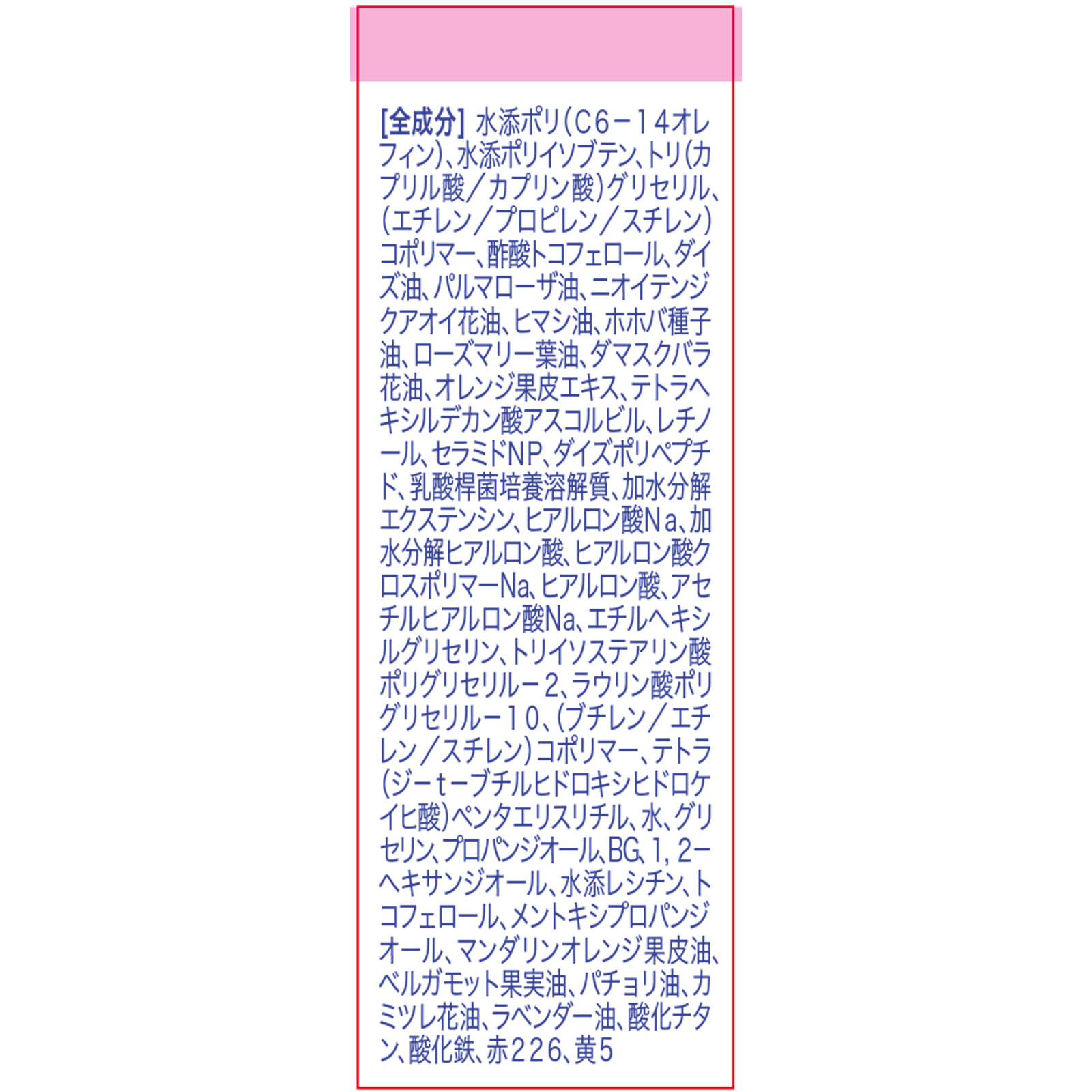 プリメラ　レチノール ボリューム リップセラム スカイコーラル シリコンチップ ＿ アモーレパシフィックジャパン