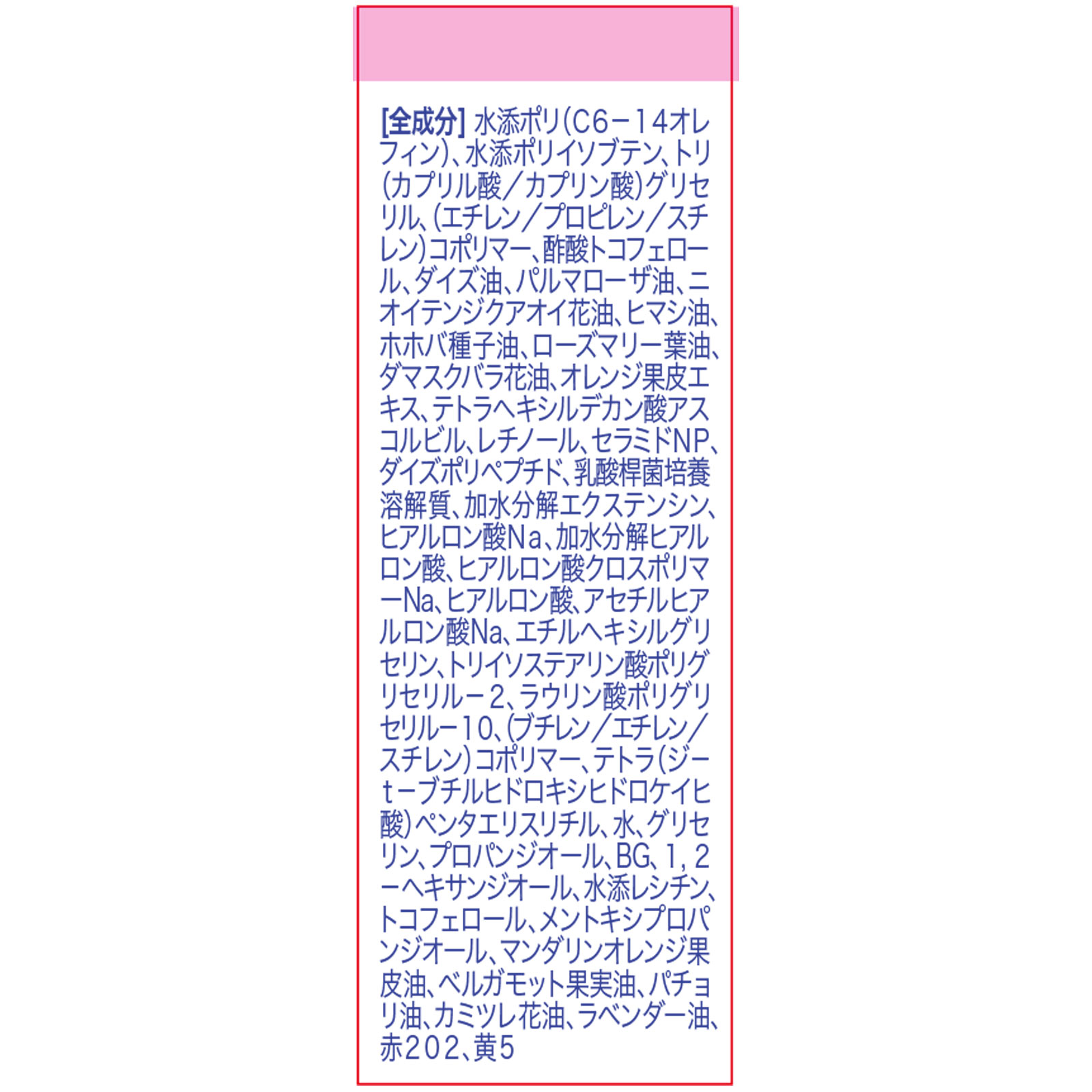 プリメラ　レチノール ボリューム リップセラム シャイレッド シリコンチップ ＿ アモーレパシフィックジャパン