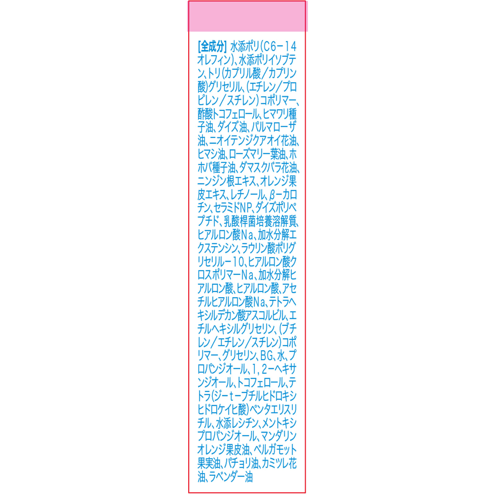 プリメラ　レチノール ボリューム リップセラム ベア チューブ ＿ アモーレパシフィックジャパン