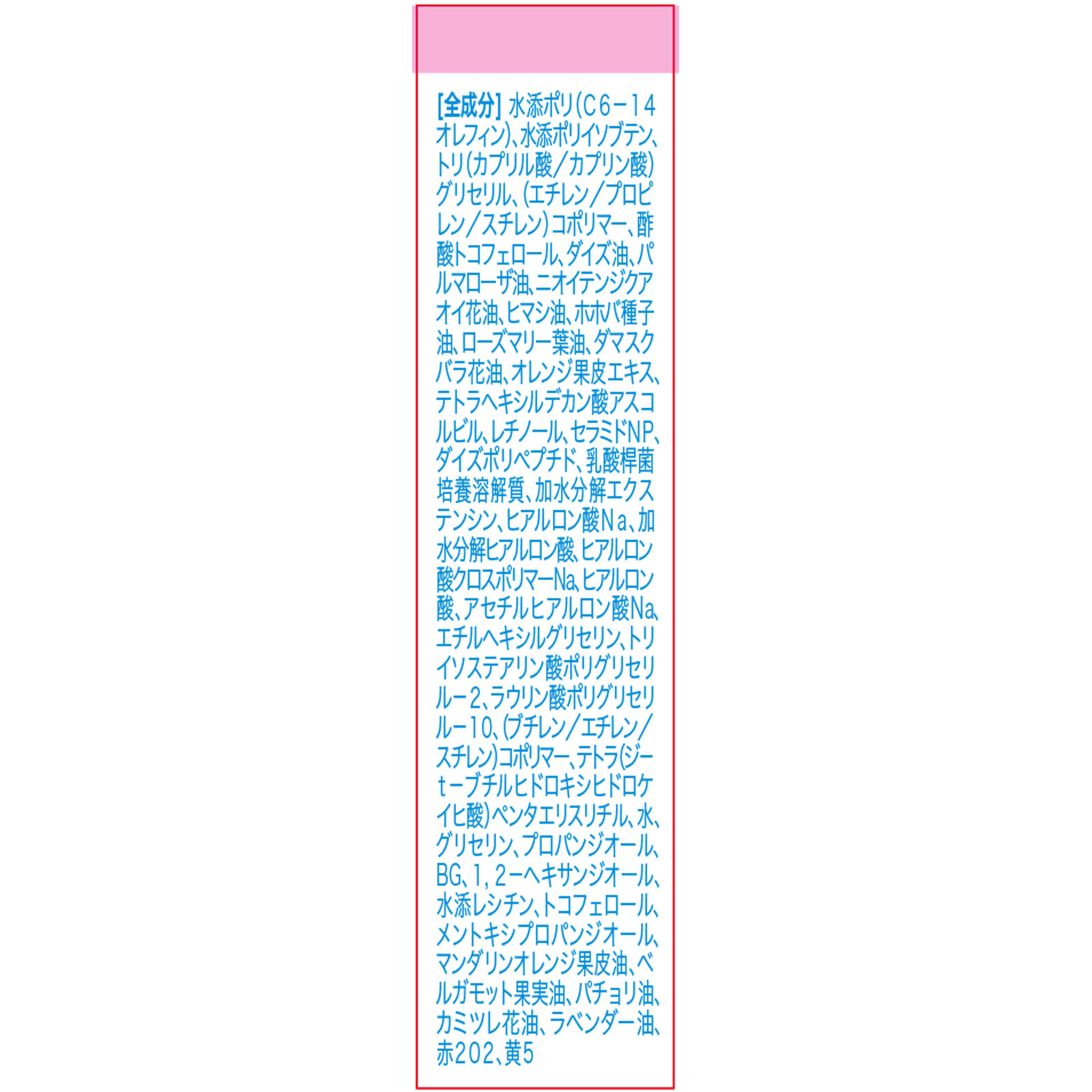 プリメラ　レチノール ボリューム リップセラム シャイレッド チューブ ＿ アモーレパシフィックジャパン