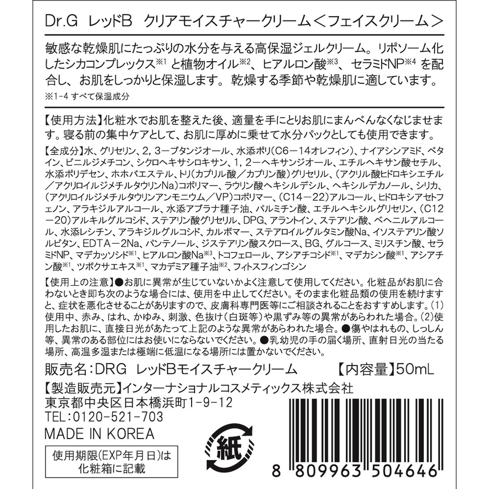 レッドブレミッシュ クリアモイスチャークリーム | マツキヨココカラ 