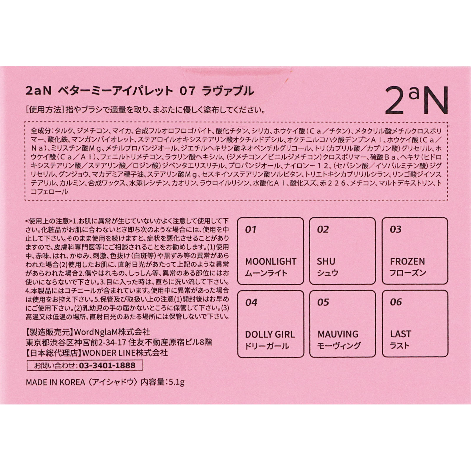 2aN Better Me Eye Palette 07 Lovable _