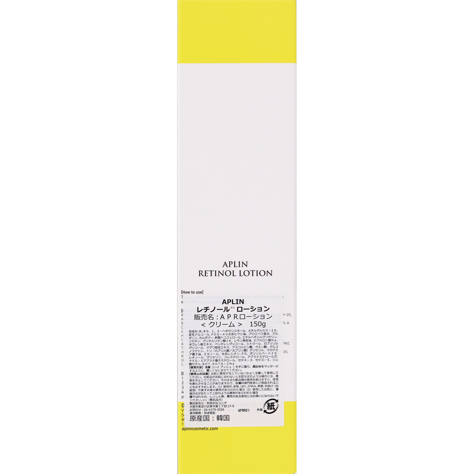 ＡＰＬＩＮ　レチノールローション １５０ｇ
