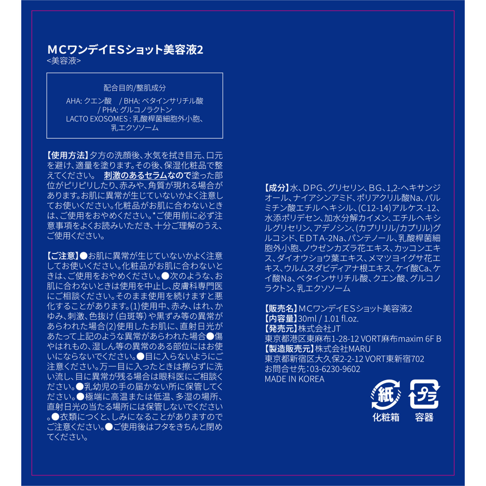 メディキューブ　ゼロ１Ｄエクソソームショット２０００ ３０ｍｌ