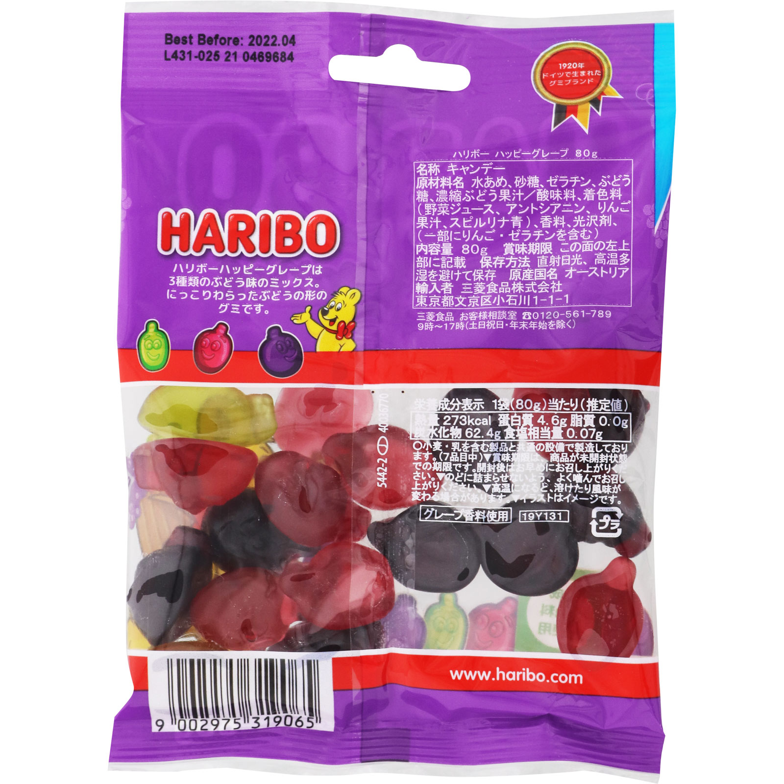 ハリボー ハッピーグレープ ８０ｇ