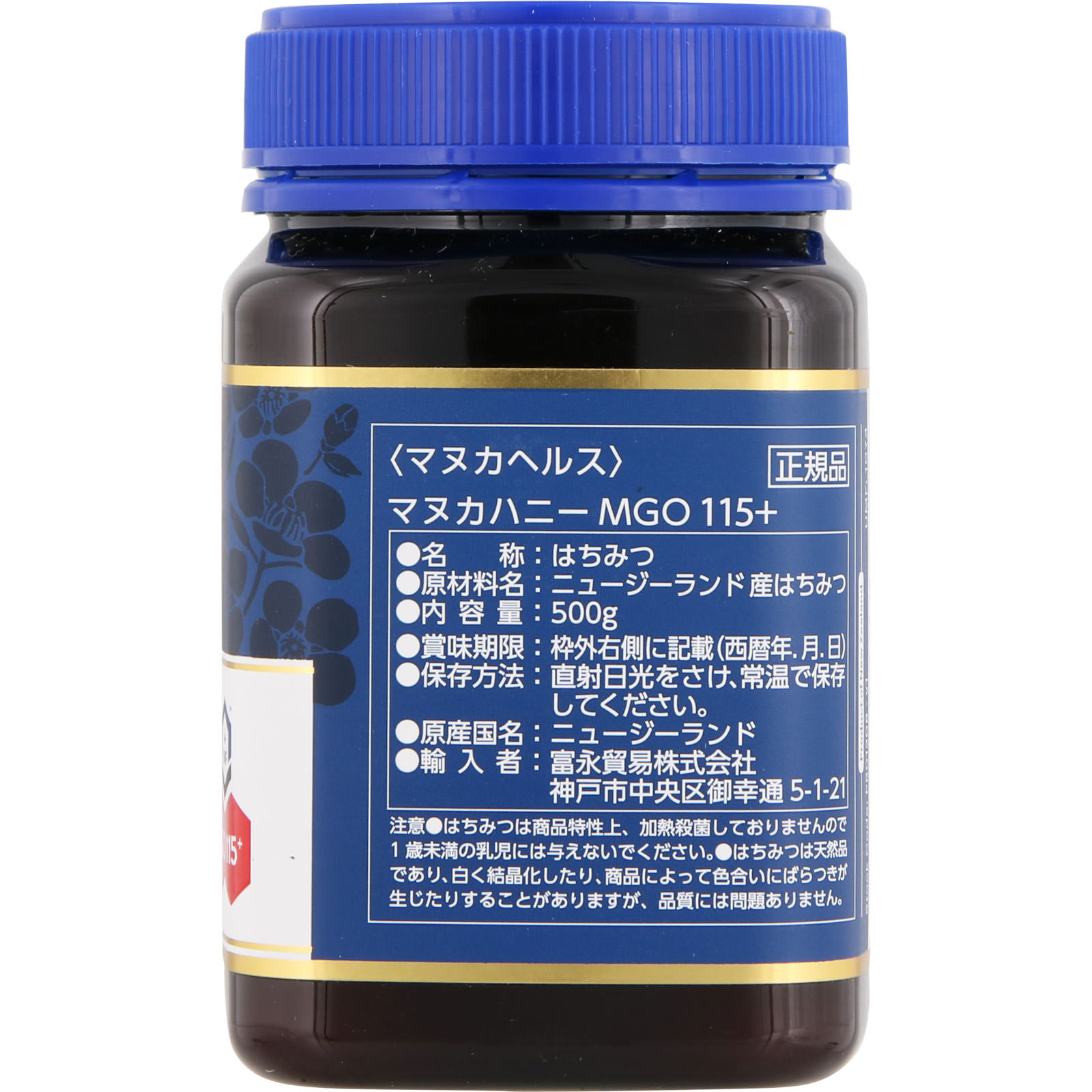 マヌカハニーＭＧＯ１１５ ５００ｇ 富永貿易