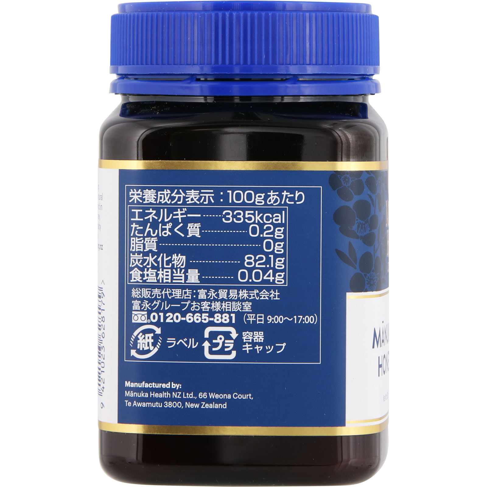 マヌカハニーＭＧＯ１１５ ５００ｇ 富永貿易