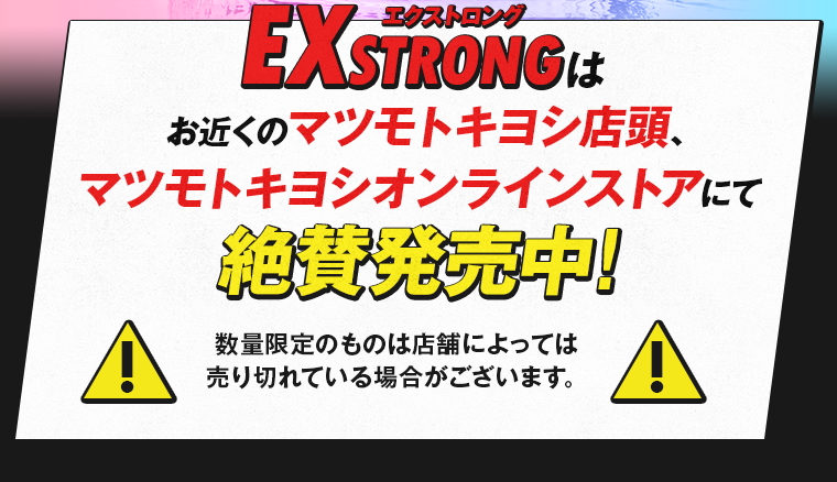 絶賛発売中！