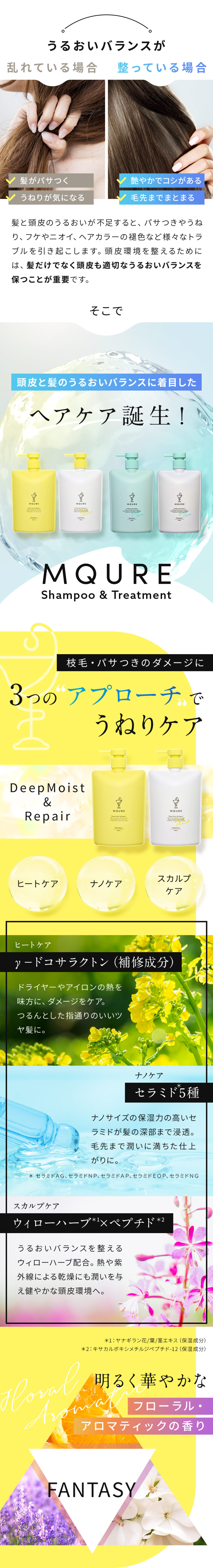 頭皮と髪の潤いバランスに着目したヘアケア誕生！