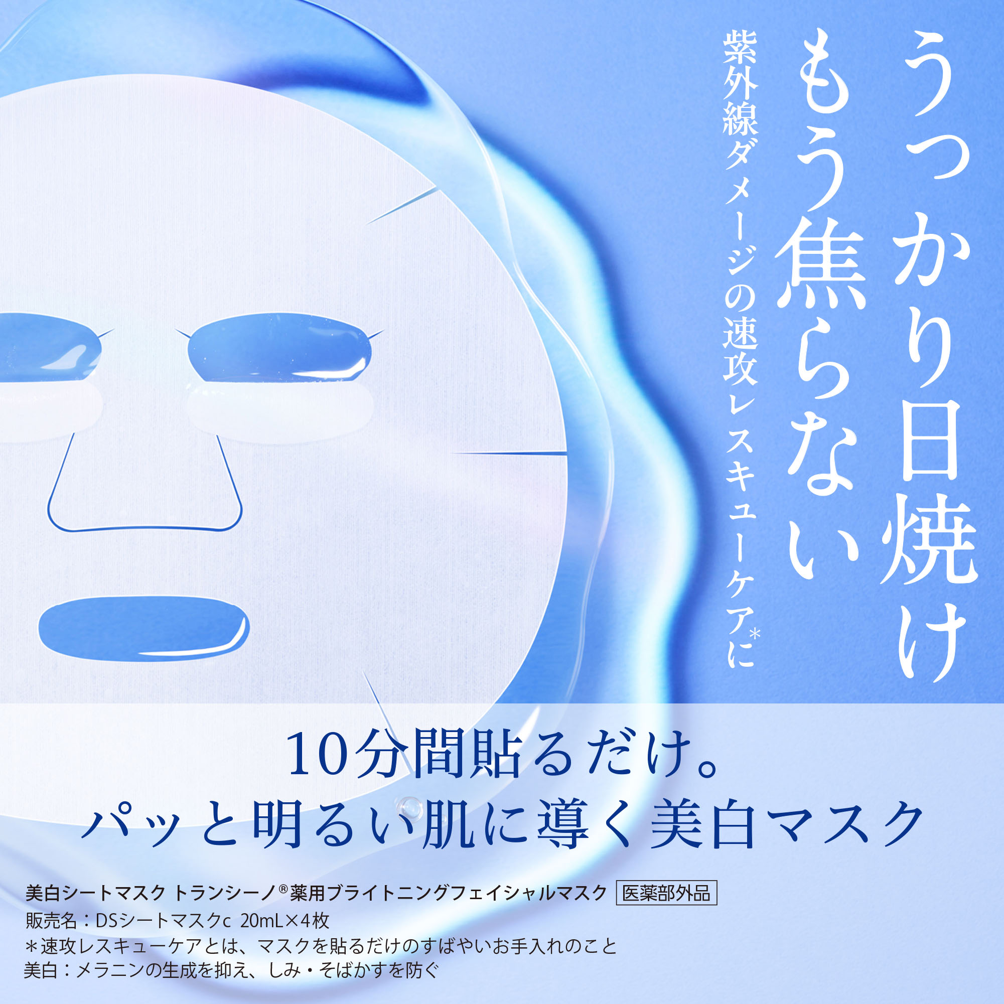 ひ出品⭐︎トランシーノパック⭐︎12箱セット トランシーノ薬用ブライトニングフェイシャルマスク | マツキヨ