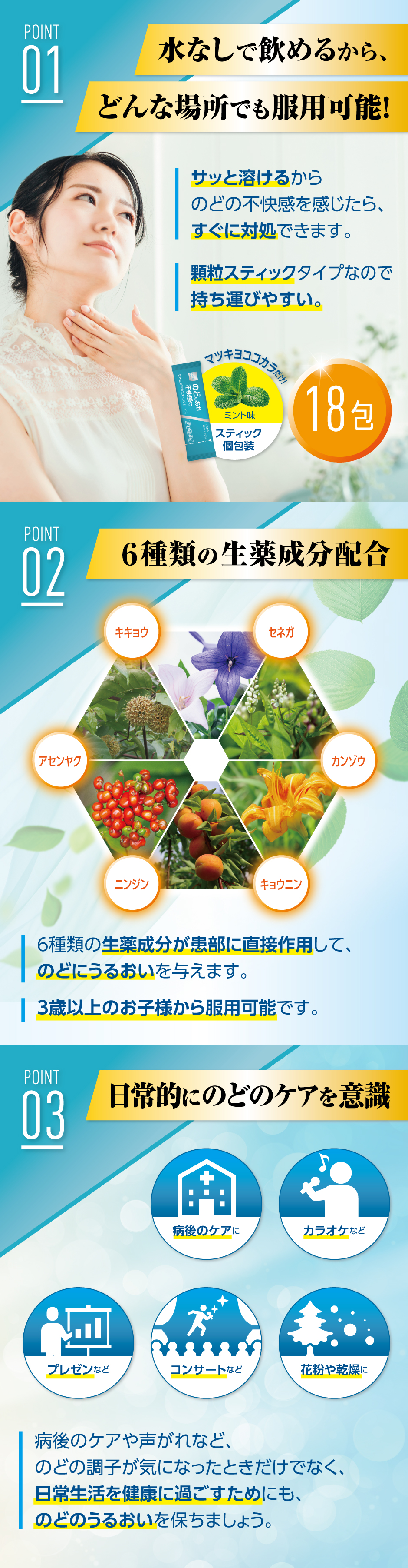 マツキヨココカラがとことんこだわったせき止め顆粒のポイントをご紹介！