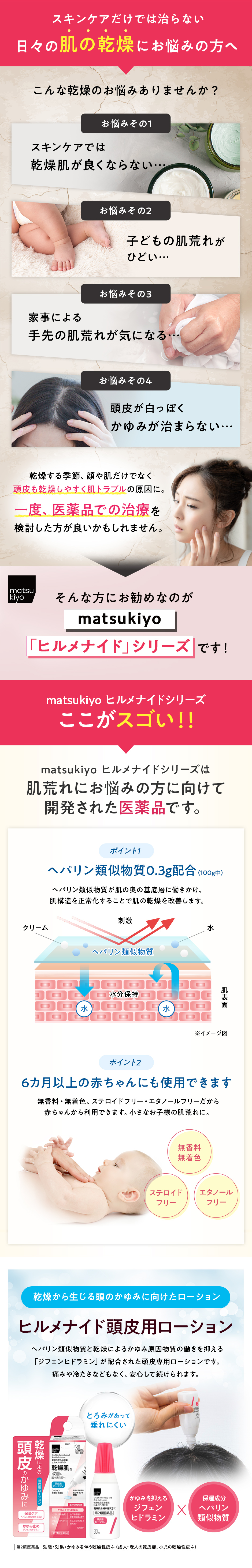 スキンケアでは治らない日々の肌の乾燥にお悩みの方へ