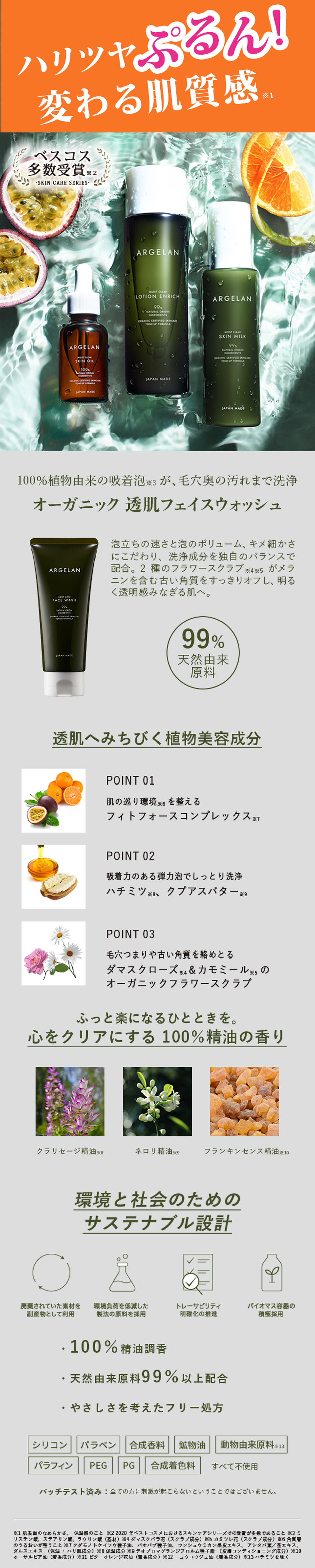 100％植物由来の吸着泡が、毛穴奥の汚れまで洗浄　オーガニック 透肌フェイスウォッシュ